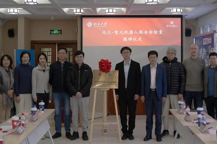 “北大—leyu平台机器人联合实验室”正式成立